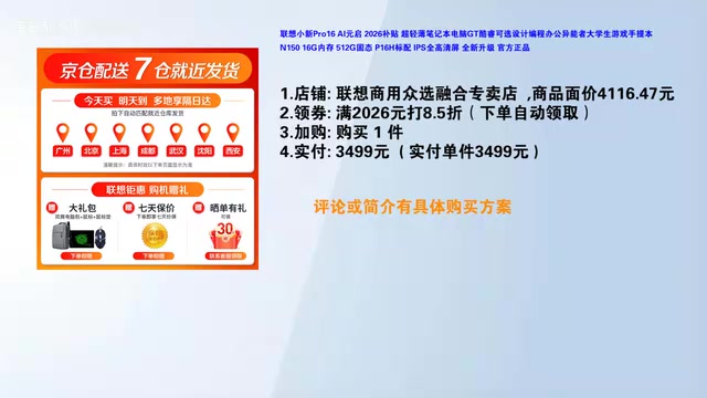 联想小新Pro16 AI元启评测:N150处理器3499元值不值得买