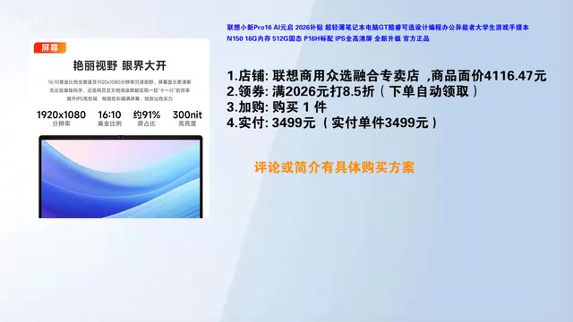 Purchase process instructions