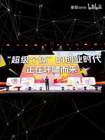 吴晓波预言2026第六次创业窗口:超级个体零代码创业时代来了