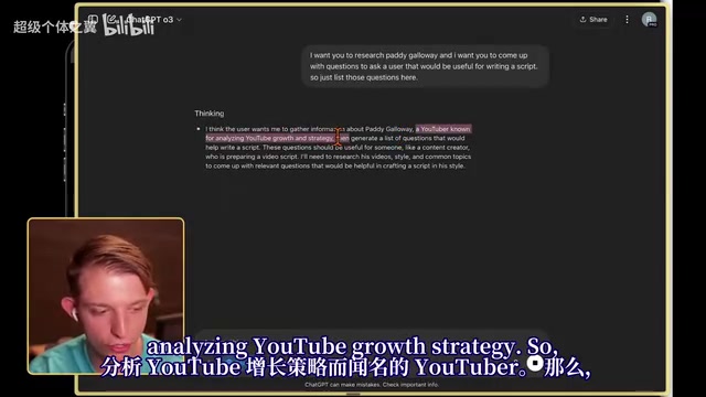 ChatGPT O3 model search and reasoning process