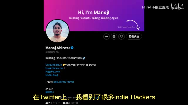 Twitter上的独立开发者社区
