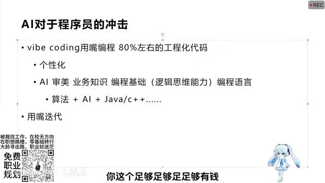 用嘴编程时代来临:程序员如何应对AI编程颠覆