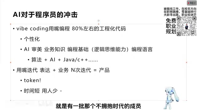 不拥抱时代变化的程序员面临淘汰