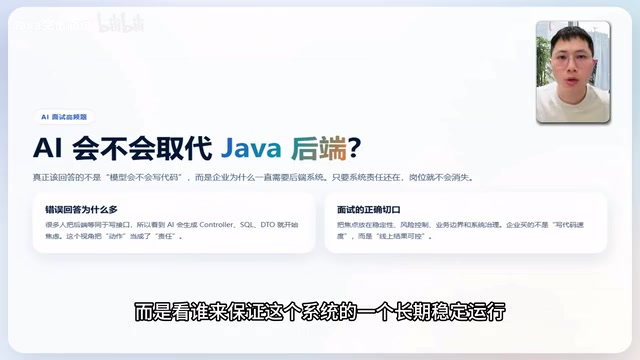 Will AI Replace Java Backend Developers? A Four-Layer Value Model Gives You the Answer