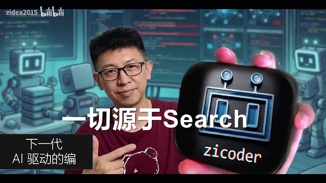 Zicoder's Three-Layer Search Architecture: Code Retrieval Design Practices in Agentic Coding