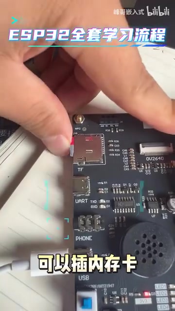 ESP32S3开发板连接摄像头