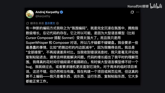 卡帕西加入Anthropic:从Vibe Coding到智能体工程的行业变局