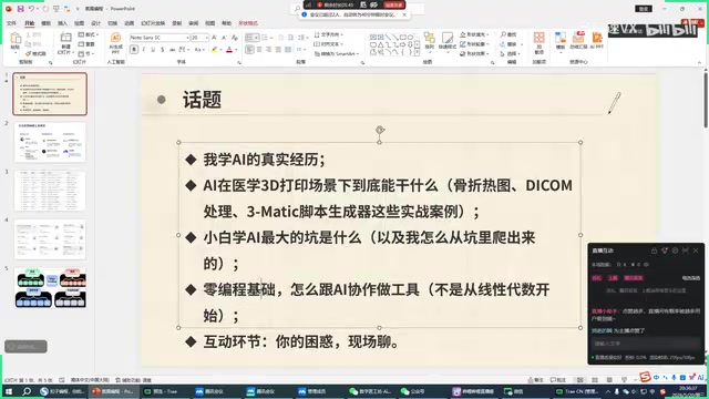 小白AI编程最大的坑