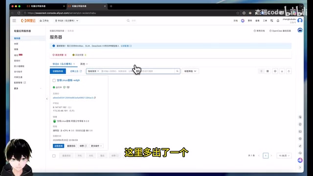 Server console