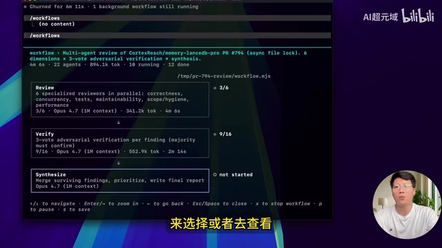 Claude Code Workflow实战指南:JS脚本驱动的多Agent工作流编排