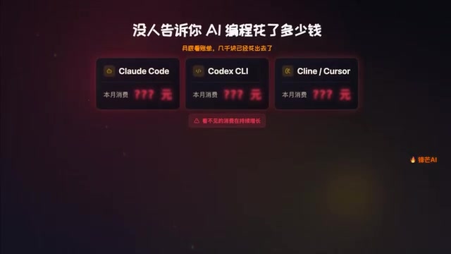 ccusage: One Command to Calculate Your True AI Coding Costs
