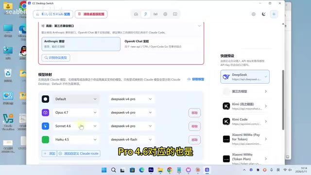 模型映射配置
