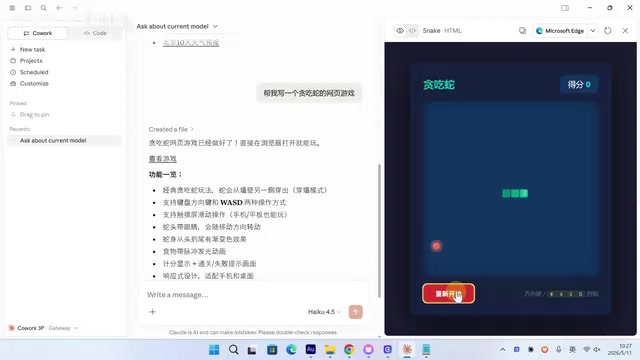 正常使用效果