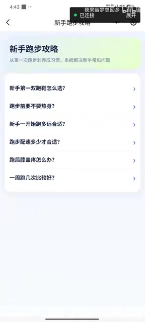 AI跑鞋推荐小程序开发实录:106款跑鞋智能选鞋指南
