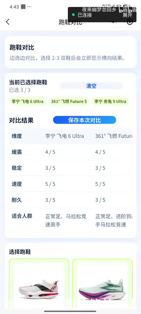 配速计算,可以自定义距离