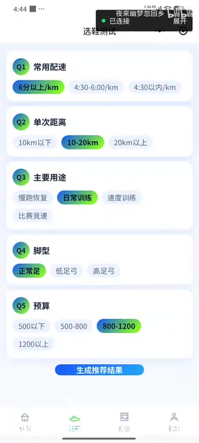 这是记录跑量的地方