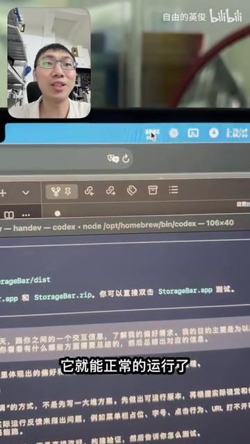 The finished lightweight menu bar app