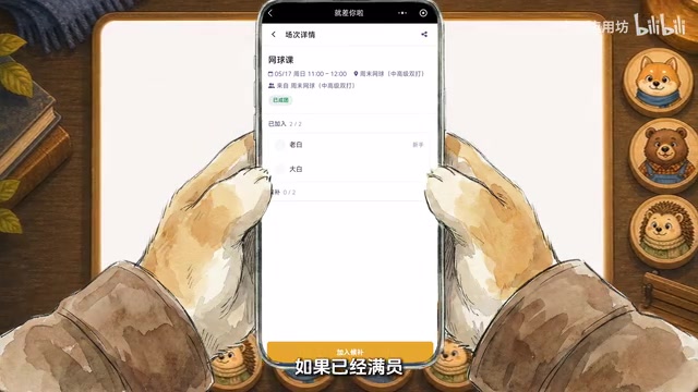 按钮会立刻变成