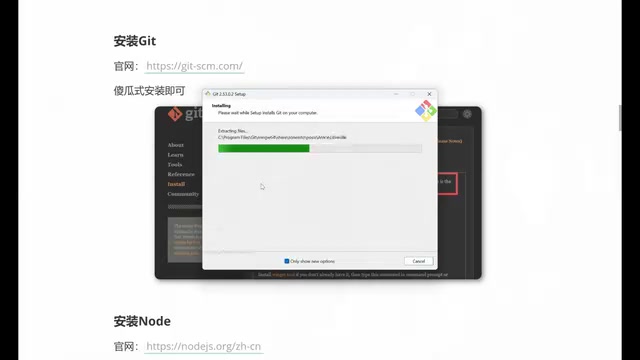 Claude Code installation process screenshot