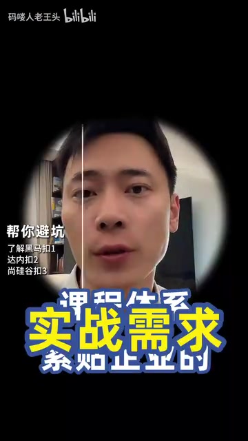 黑马、达内、尚硅谷哪个好?三大IT培训机构真实对比
