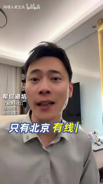 其他地区都是线上直播加录播形式