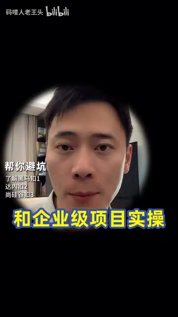 Java 大数据等方向的口碑极佳