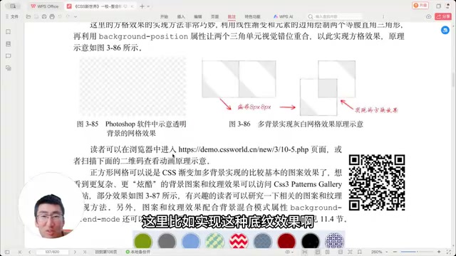 Multiple backgrounds for creating patterns and grid effects