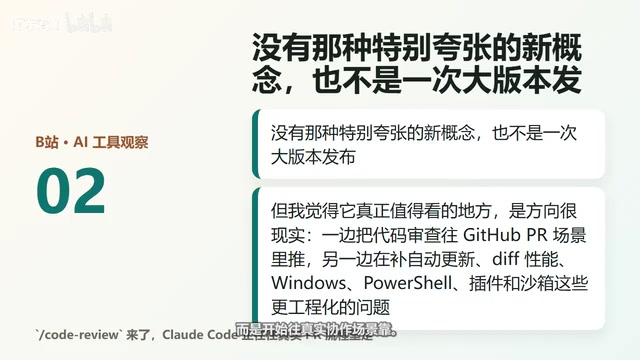 Claude Code /code-review Command Deep Dive: GitHub PR Inline Comments and Engineering Upgrades