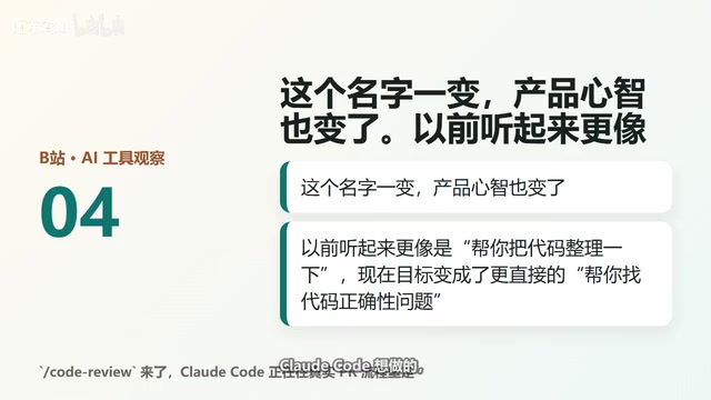 Claude Code's product direction