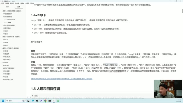 Coze智能体搭建教程:从零开始创建AI Agent完整指南