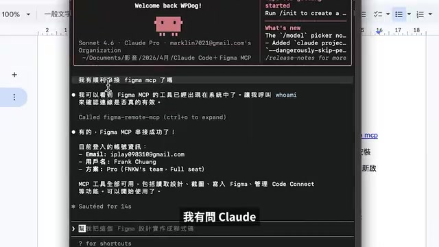 Claude Code + Figma MCP in Practice: Bidirectional Sync Between Web Generation and Design Files