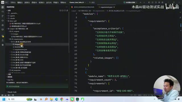 Claude Code+Skills:从需求文档自动生成测试用例的完整实战方案