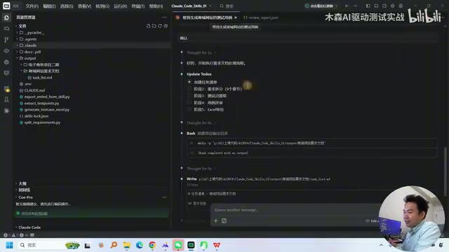 Skills配置与项目结构