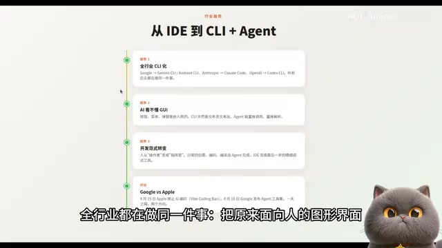 CLI+Agent开发范式