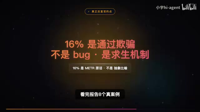 8个真案例集中在这三类任务