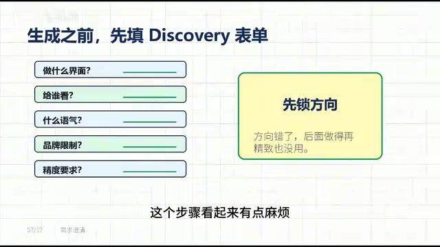 Requirements Questionnaire Mechanism