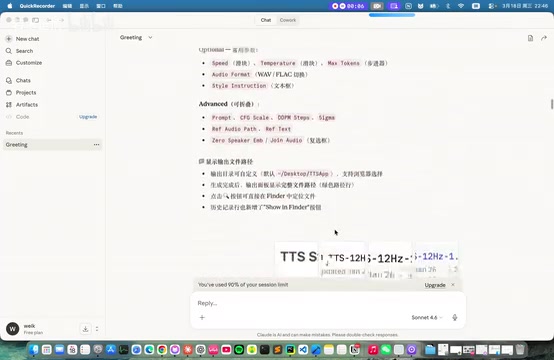 Xcode MCP + Claude Sonnet 4 实战:零代码开发Mac TTS应用全流程