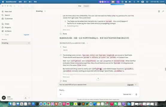 Interfaces generated after loading design guidelines better match the Mac style