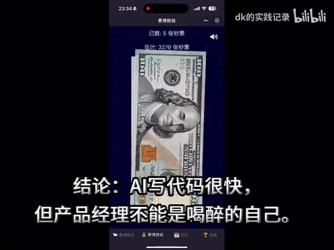 一年做了7个AI项目全部失败,踩坑复盘与真实教训