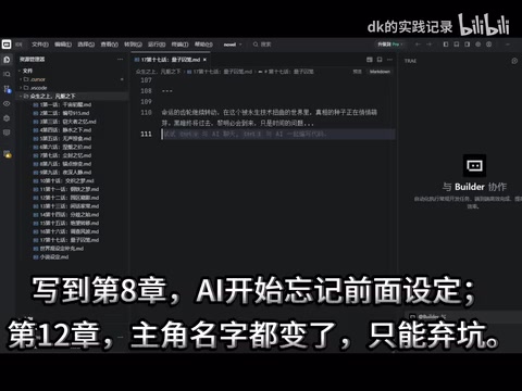 感想,AI写短篇经验