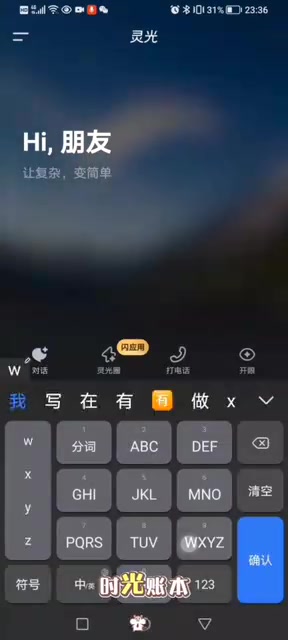 在灵光中输入需求描述
