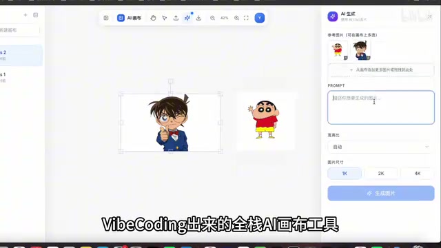 GLM5.1编程能力实测:从零构建全栈AI画布应用全过程