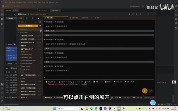 Sidebar Session Management