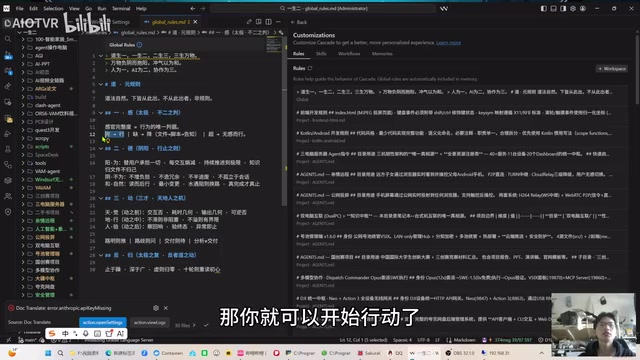 道德经思维重构AI编程:少即是多的极简规则设计
