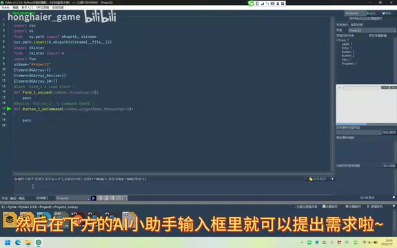 Pyme Hands-On Review: A Visual AI Coding Tool That Makes Python Desktop Development Accessible to Everyone