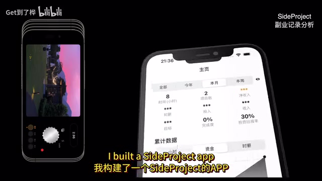 Johnny展示他开发的应用