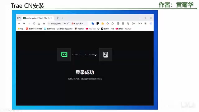 Trae IDE interface after successful login