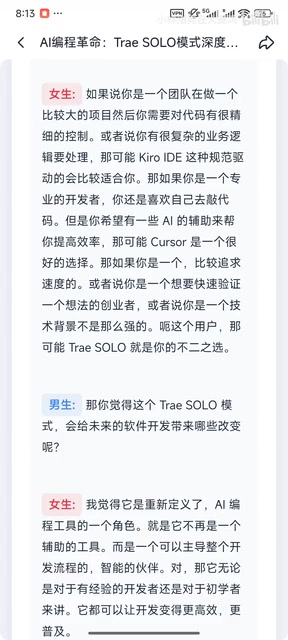 Trae SOLO Target Users