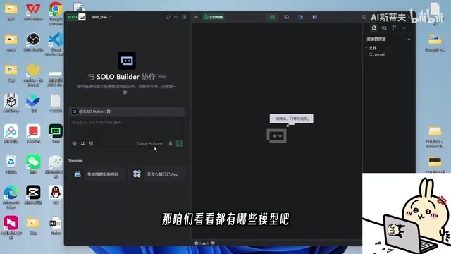 模型选择与语音输入支持