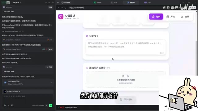 心情记录应用预览